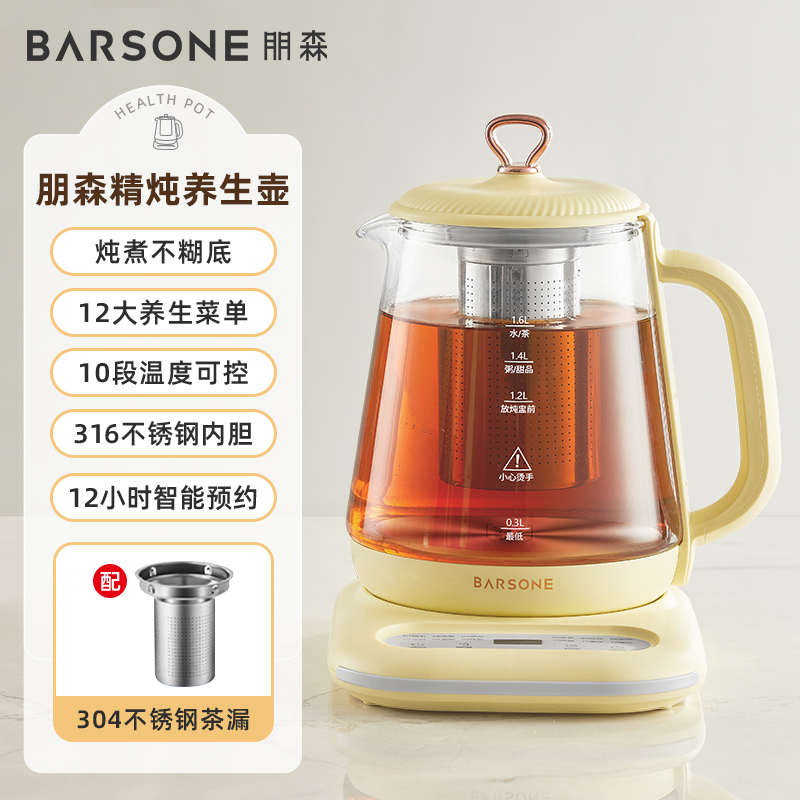 朋生壶恒温烧水养煮炖煮花家用自动壶燕窝多功能小型办公室茶器森