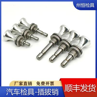 州恒汽车检具标准件 插拔销插销机构 翻转滑移机构手柄