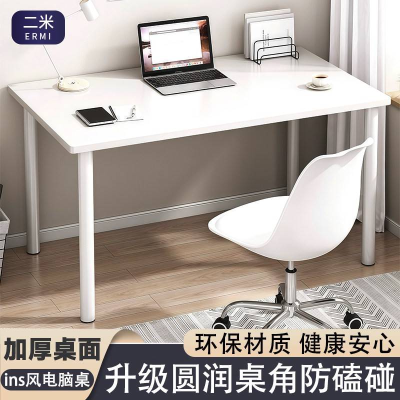 桌子简易出租屋长方形女生卧室化妆桌家用极简书桌台式办公电脑桌
