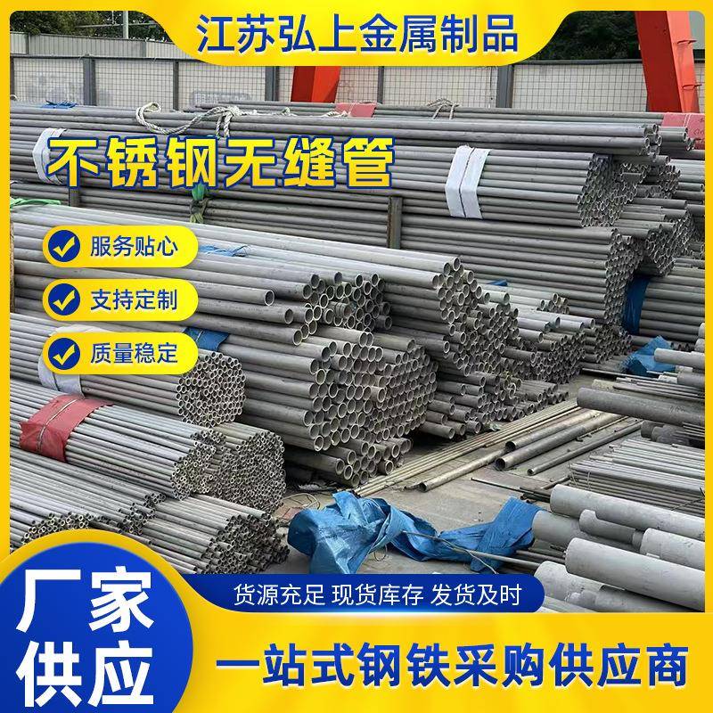 304不锈钢无缝管工业圆管大小口径规格齐全不锈钢可内外抛光零切