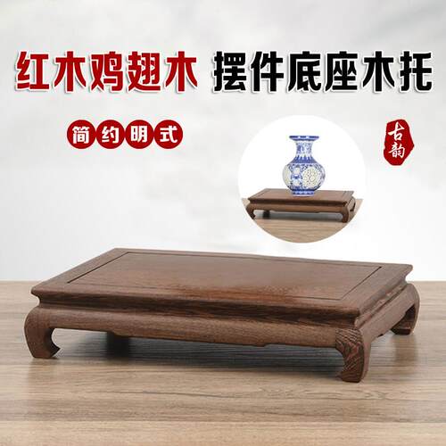 实木底座长方摆件木雕托架佛像鱼缸奇石头摆放木托工艺礼品摆饰茶