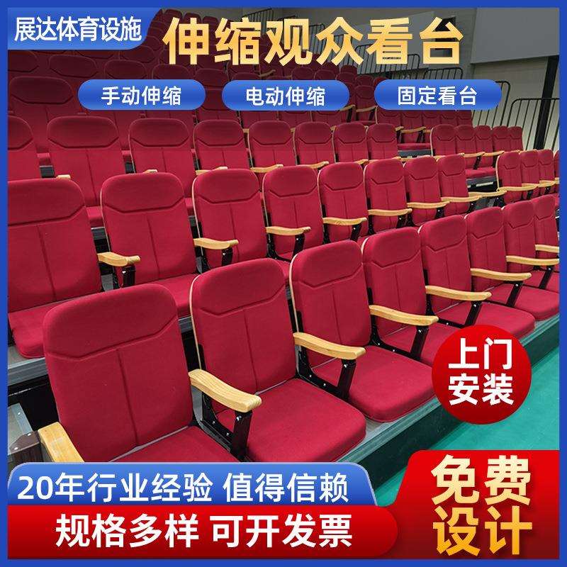 篮球场看台体育馆电观众座椅固定活动室内外折叠剧场商用金属室外