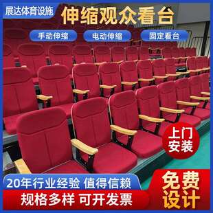 篮球场看台体育馆电观众座椅固定活动室内外折叠剧场商用金属室外