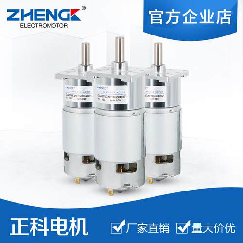 ZHENGK正科 ZGA42FM 正反转 有刷直流减速电机12V24V慢速低速