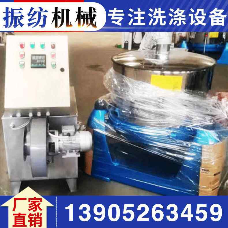 工业脱水机五金电镀脱水机加温烘脱水机