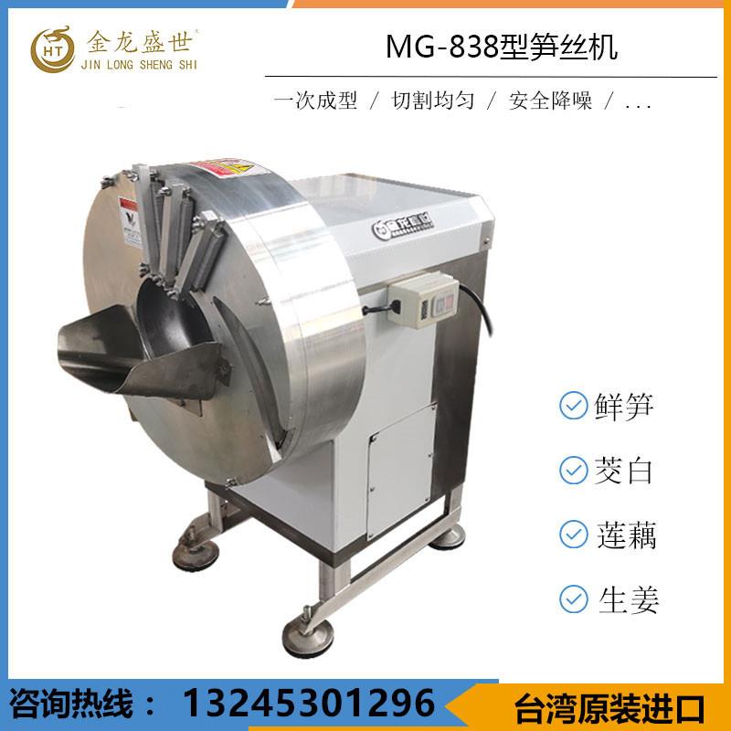 商用茭白切丝机快速切姜丝机莴笋土豆胡萝卜竹笋切片切丝机金龙
