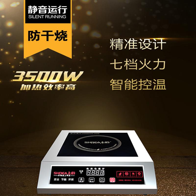 上的电磁炉商用3500瓦大功率奶茶店加热电磁灶平面家用猛火电池炉