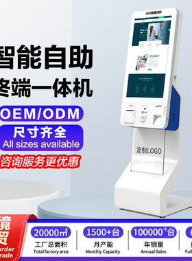 跨境排队叫号银行排队机自助机触摸屏取号机智能终端一体机