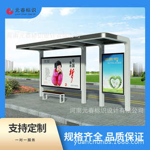 公交站牌候车亭城市乡村招呼站简约智能现代不锈钢镀锌板烤漆工艺
