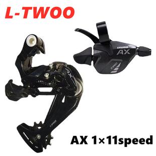 LTWOO蓝图AX11速山地车套件1×11速压铸版无视窗11速加长后拨50T