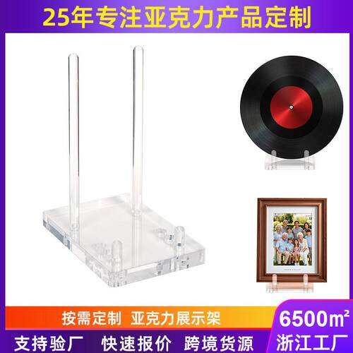亚克力书立架唱片展示支架相片固定摆件珠宝首饰道具桌面收纳架