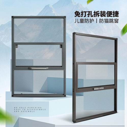 纱窗网免钉自装免打孔金刚网防护一体防蚊猫外平开三推沙窗防盗窗