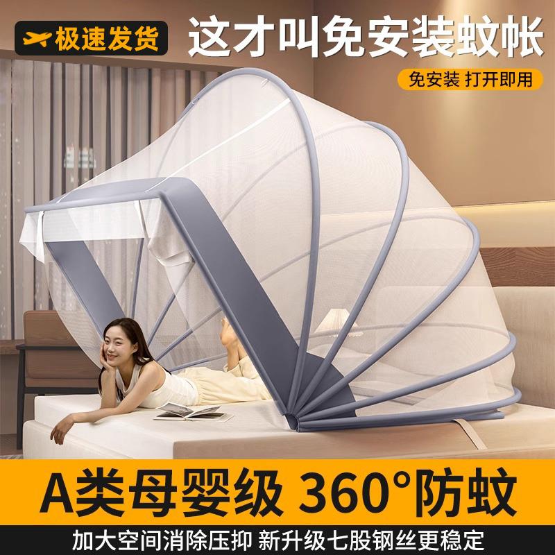 2025新款卧室蚊帐高级免安装可折叠防蚊全罩式蒙古包床上帐篷纹账