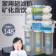 巨无霸10级家用厨房净水器十级能量直饮机UF超滤机厨房过滤净水机