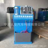 汽车冷却系统清洗换液机 冷却防冻液更换机水箱养护 水箱清洗机