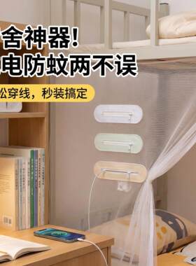 蚊帐拉链坏了神器开口贴魔术贴学生宿舍数据线上下手机充电线神器