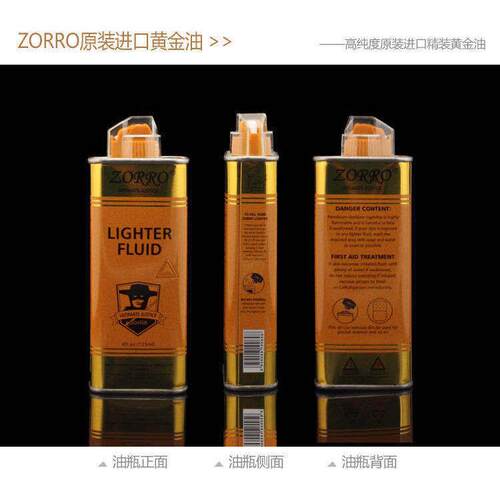 zorro打火机正品佐罗煤油其它
