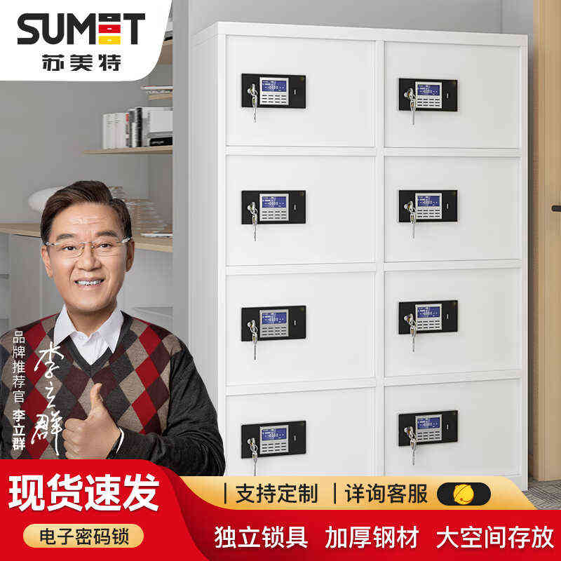 苏美特保密柜钢制密码文件柜国家认证铁皮柜电子密码锁五门升级款
