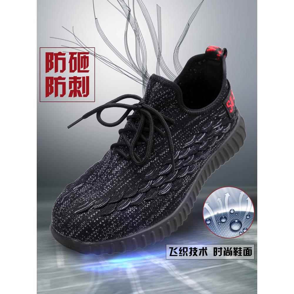 钢制头帽男劳动保护鞋,防摔防刺,夏季耐磨,透气,轻便,除臭,