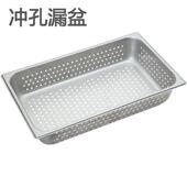 ALJ6不锈钢过滤盆冲孔漏滤水蔬菜密孔份数盆洗菜洗米漏盆长方形家