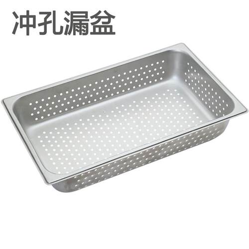 ALJ6不锈钢过滤盆冲孔漏滤水蔬菜密孔份数盆洗菜洗米漏盆长方形家