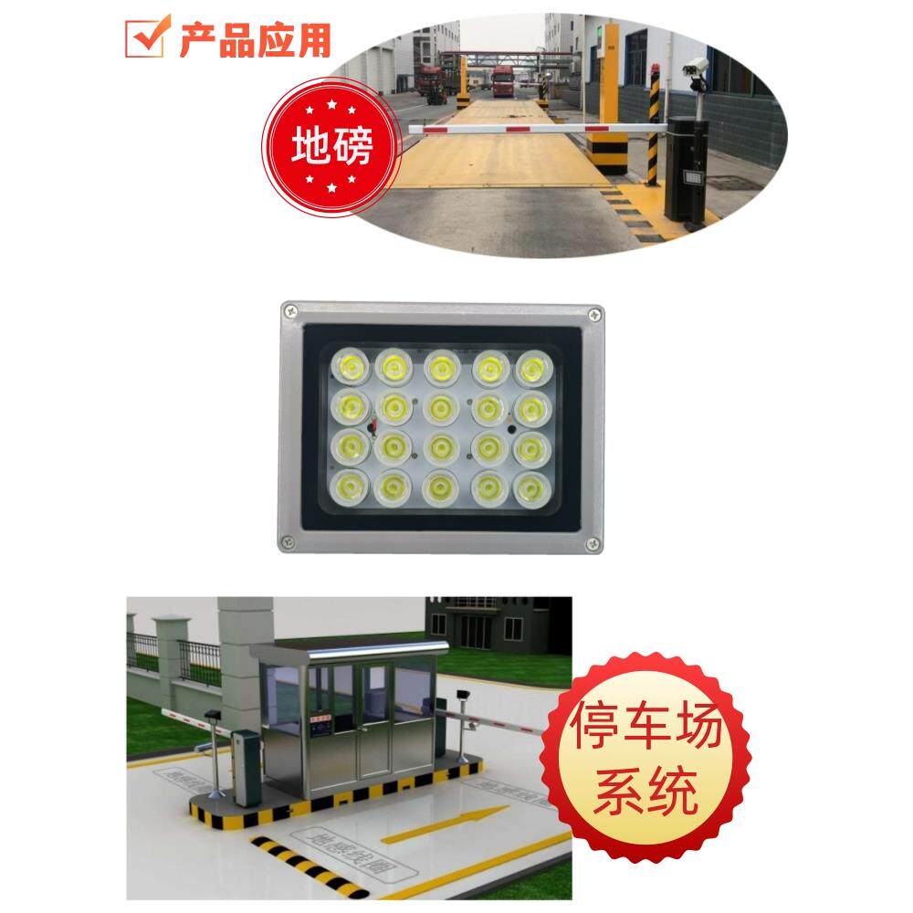 监控白光LED补光灯220V户外防水光控30W立柱道闸停车场照车牌光源