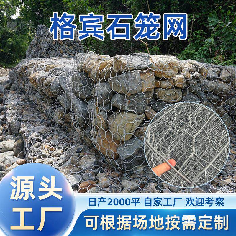 石笼网铅丝防边坡雷诺护垫河道固堤格宾石笼网箱铁丝网防汛固堤