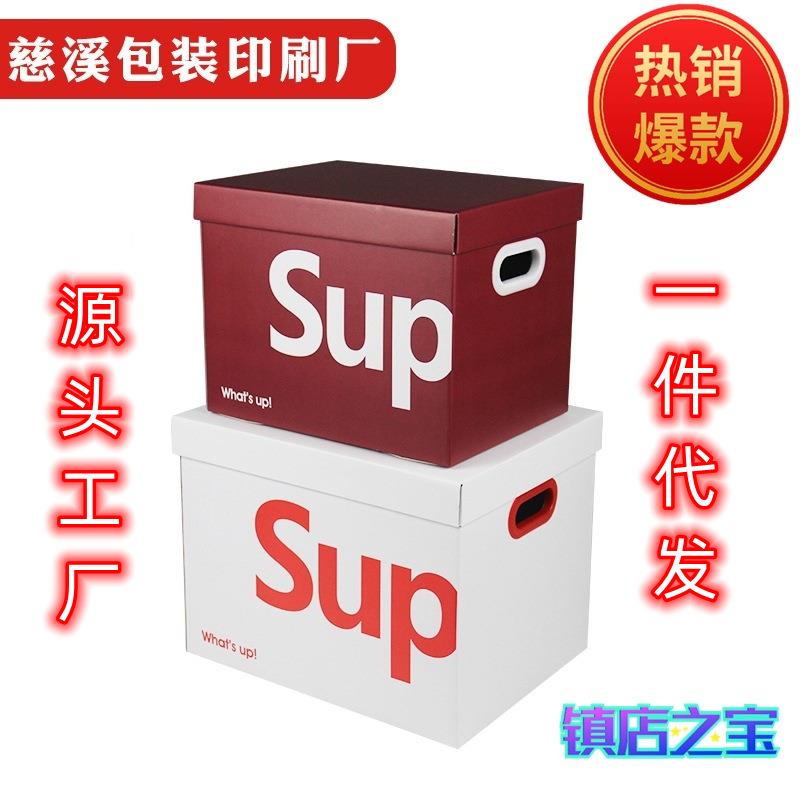 牛皮纸加厚纸质收纳箱搬家纸箱打包文件书箱收纳纸箱整理箱大纸盒