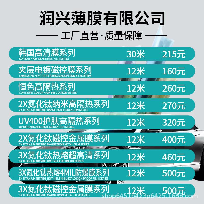 汽车隔热膜整卷太阳膜防爆膜全车贴膜玻璃膜金属膜陶瓷隔热