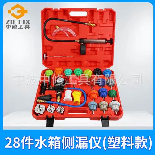 汽车水箱打压测漏仪 28件冷却液更换测漏仪真空压力表测漏仪检测
