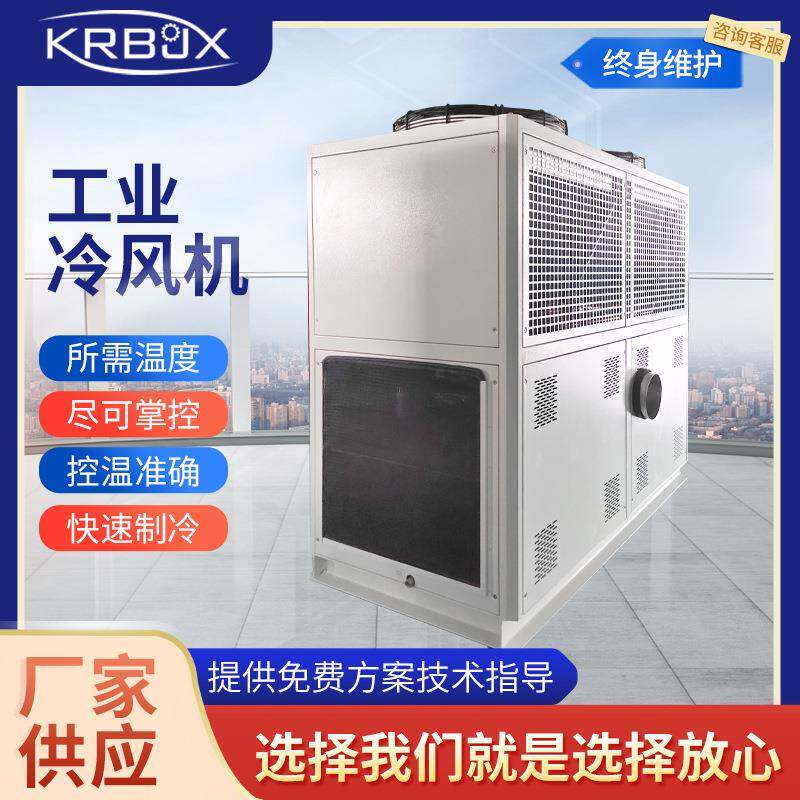 厂家供应车间降温工业冷风机商用水冷气扇工业扇移动商用冷风机