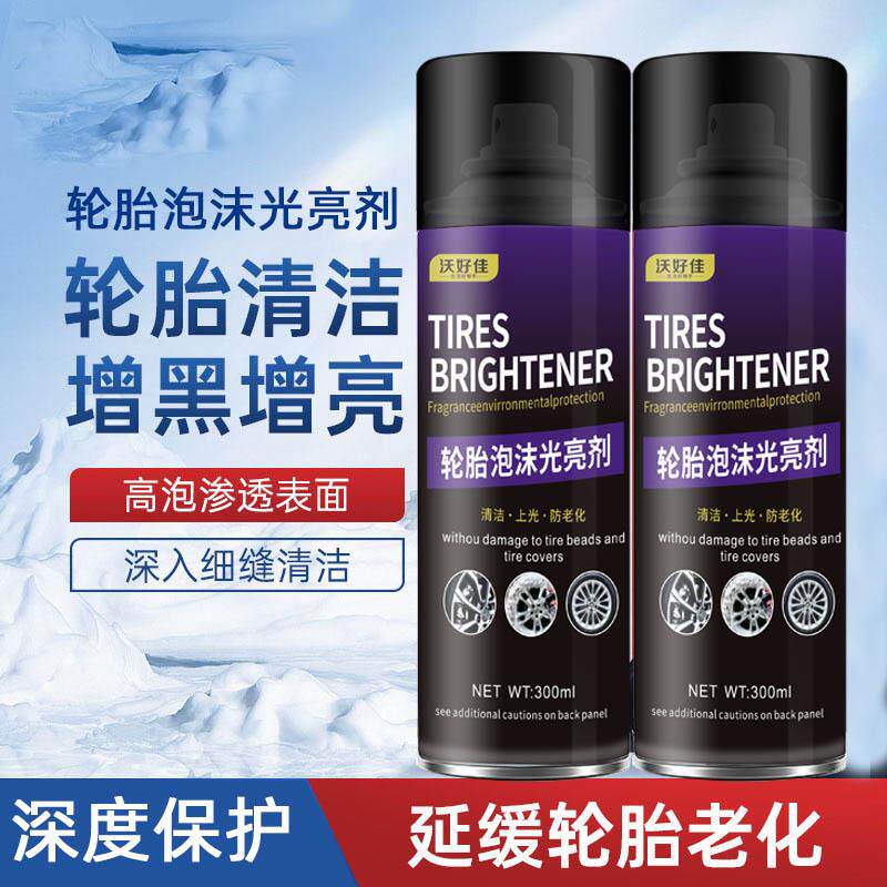 轮胎蜡轮胎泡沫光亮剂汽车清洁清洗保养增黑耐久防老化剂车胎上光