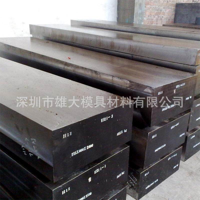 2379高碳五金模具钢高耐磨高韧性圆钢精光板锻件铸造钢板高强度