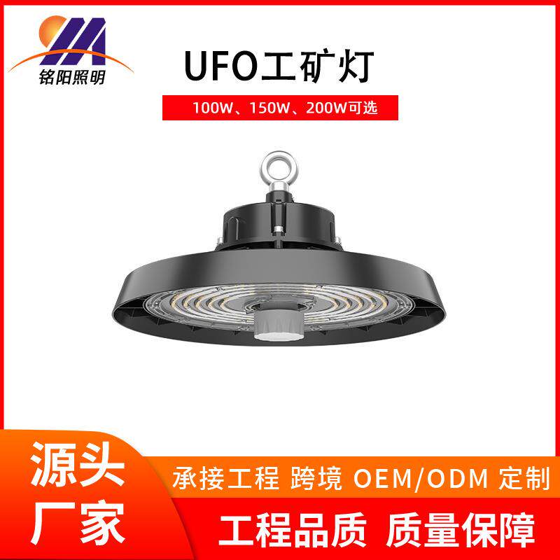 UFO飞碟工矿灯100W150W200W工业厂房车间仓库吊灯球场LED照明灯