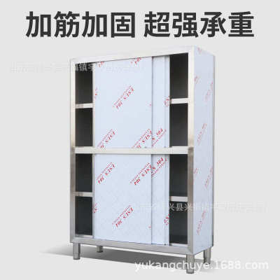 厂家不锈钢碗柜商用家用食品保洁橱柜四门拉门储物柜多层不锈钢碗