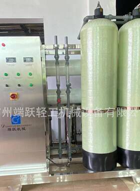 一级反渗透设备水处理设备不锈钢纯水净水设备2吨PVC水处理