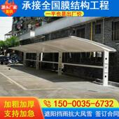 膜结构车棚汽车停车棚张拉膜钢梁膜布充电桩社区电动脚踏车棚