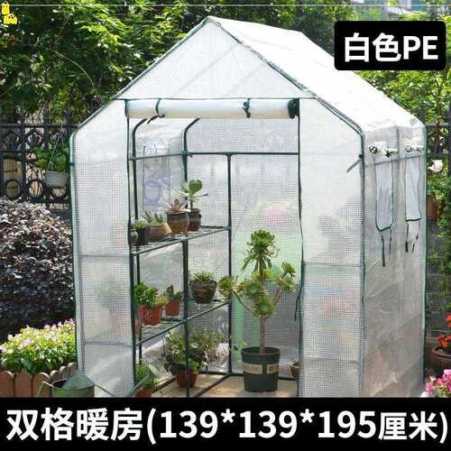 棚家用花室温室多罩肉花园小花户外花房花过冬暖房庭院防冻植物