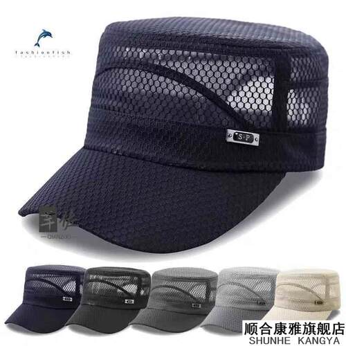 夏季新款帽子男士平顶帽休闲户外遮阳防晒帽网眼透气钓鱼帽