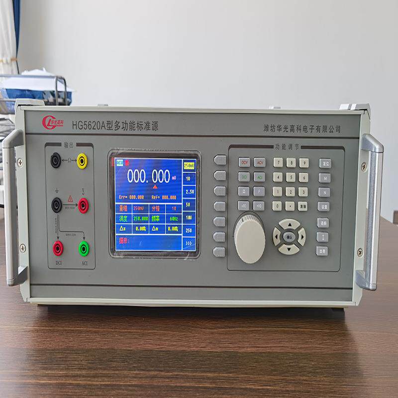 HG5620A 多功能校验仪 华光高科 校正仪器仪表