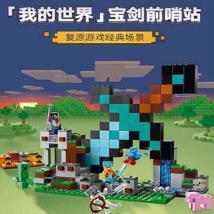 2025年新款我的世界漆黑世界之战循声守卫末影龙拼装中国积木玩具