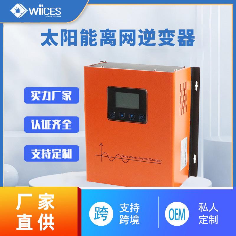 2KVA12v24v转220v太阳能离网逆变器大功率房车充电逆变一体机电源
