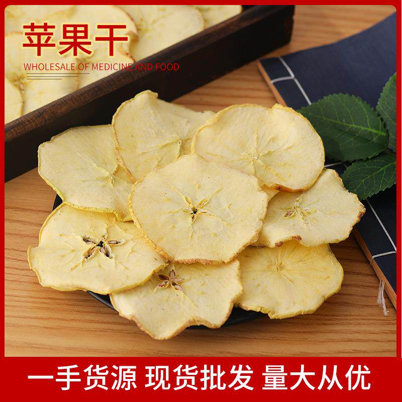 苹果片泡水 脱水苹果片大货厂家直供 烘干大片苹果干