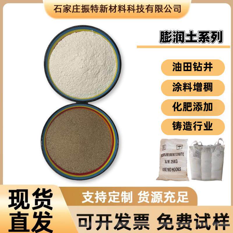 白色钙基膨润土涂料化工用凹凸棒土蒙脱石干燥剂活性白土