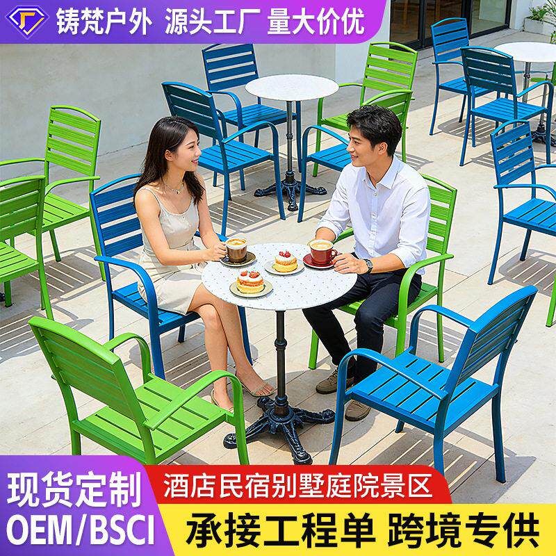 户外铝合金桌椅庭院花园阳台网红商业街民宿酒店景区工程大理石桌