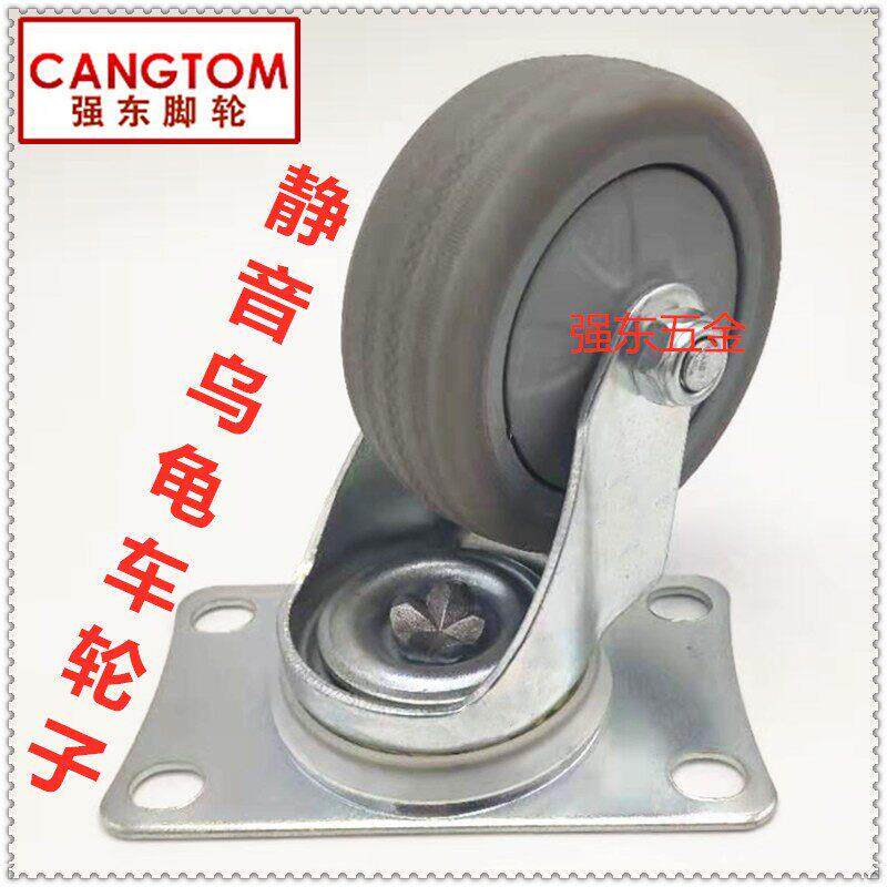 3寸乌龟车轮子人造胶万向轮平板车拼接板车配件乌龟车手推车轮子