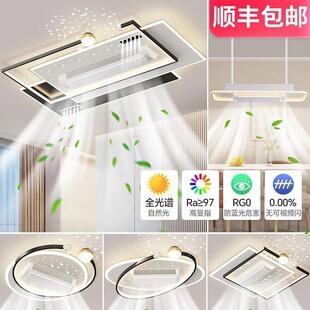 无叶风扇卧室客厅吸顶灯2025新款 主卧餐厅灯具轻奢高级全光谱护眼