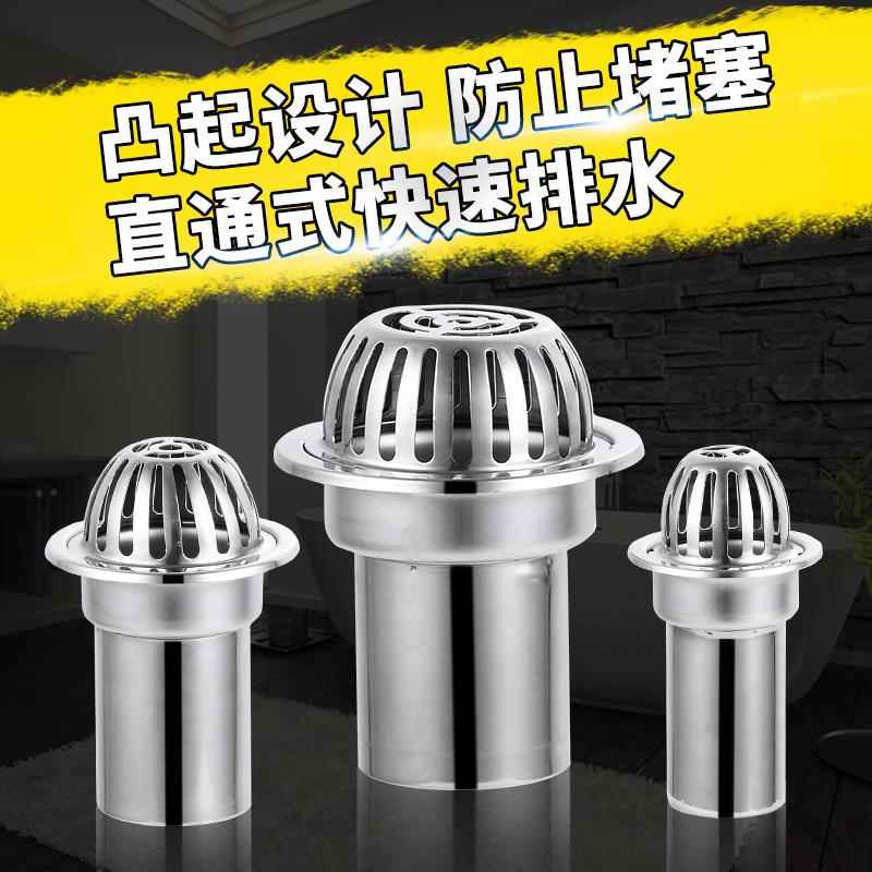 不锈钢户外天台地漏屋檐防阻塞雨水斗阳台室外露台花园防堵地漏盖