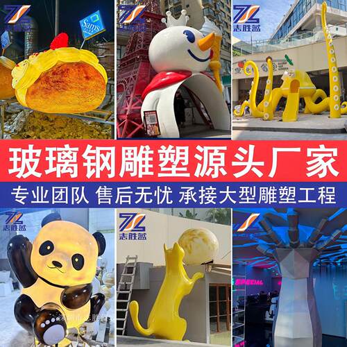户外玻璃钢大型卡通门头发光雕塑商场动物主题形象IP景观装饰美陈