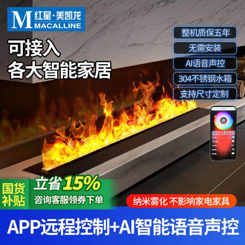 袋狮3d雾化壁炉彷真火焰蒸气壁炉嵌入式壁炉加湿器壁炉装饰可定制